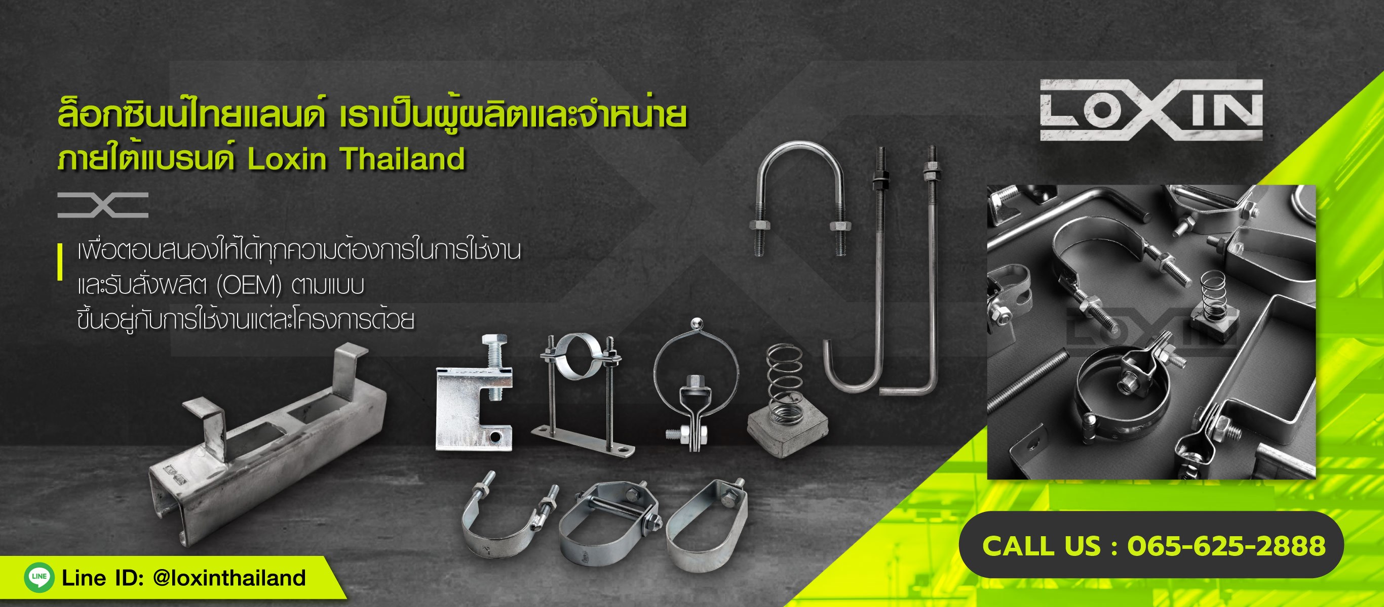 6551c9c04df30 80014048 02 ผู้ผลิตแฮงเกอร์ (Hanger) ล็อกซินน์ ไทยแลนด์