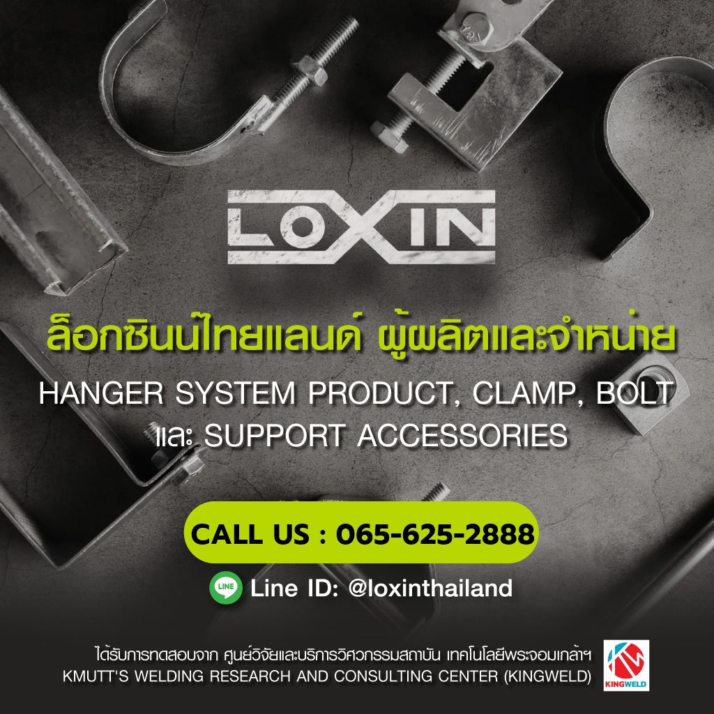 6551c9db0102b 80014048 01 mobile ผู้ผลิตแฮงเกอร์ (Hanger) ล็อกซินน์ ไทยแลนด์_0